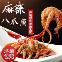 ZERUIWIN ซีฟู้ดเผ็ดกึ่งสำเร็จรูป ปลาหมึกรสเผ็ด 250g