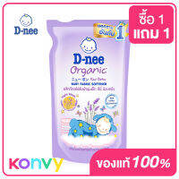 D-nee Baby Fabric Softener Night Wash 550ml น้ำยาปรับผ้านุ่มเด็ก กลิ่น Little Star สูตร Night Wash สำหรับตากตอนกลางคืน ตากในที่ร่ม