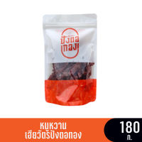 เฮียวัตรปังตอทอง หมูหวาน (ซอง) ขนาด 180 กรัม