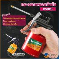 Orna กระบอกหยอดน้ำมัน ปากยาว 250ml  Lubricant Spray Can