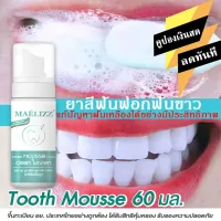 Teeth Whitening กลิ่นปากเหม็น เหมาะสำหรับทุกคน ที่ฟอกฟันขาว 60ml. เซรั่มฟอกฟันขาว ยาสีฟัน มูสแปรงฟัน ฟันเหลือง ขัดฟันขาว ฟันเหลือง คราบชา คราบกาแฟ น้ำยาฟอกสีฟัน น้ำยาฟอกฟันขาว ยาสีฟันไวท์เทนนิ่ง ยาสีฟันฟอกฟันขาว ป้องกันฟันผุ ดูแลเหงือก #M00 ^JA ^VZ