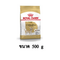 Royal Canin CHIHUAHUA ADULT อาหารสุนัขโต พันธุ์ชิวาว่า (แบบเม็ด) อายุ 8 เดือนขึ้นไป ขนาด 500 G.