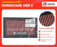 Hurricane กรองอากาศผ้า Nissan CEFIRO A31, A32, A33/PRIMERA/SENTRA/SUNNY/TEANA J31/TEANA J32 2.5L/200SX/300ZX/350Z/SERENA/SILVIA/X-TRAIL/SKYLINE/TERANO