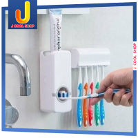 Toothpaste Dispenser เครื่องกดยาสีฟันศูนย์ยากาศ ที่เก็บแปรง ที่บีบยาสีฟัน เครื่องบีบยาสีฟัน