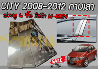 กาบเสา กาบเสาประตู CITY 2008 2009 2010 2011 2012 โลโก้ MUGEN โครเมี่ยม