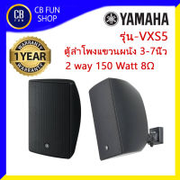 YAMAHA รุ่น-VXS5 ตู้ลำโพง 3-7 นิ้ว มี LINE 2 Way 150 Watt 8โอห์ม ราคาต่อ 1คู่ สินค้าใหม่แกะกล่องทุกชิ้นรับรองของแท้100%