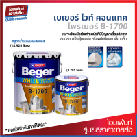 Beger White Contact Primer B-1700 รองพื้นปูนเก่าผสมผงสี #สีขาว สำหรับปูนเก่าเสื่อมสภาพ (3.785/18 ลิตร)