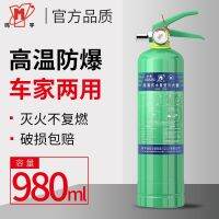 [COD] Mingyu water-based fire extinguisher family car private green fixed special portable store commercial