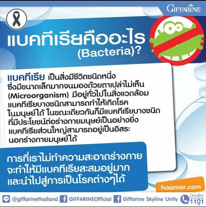 ครีมอาบน้ำ-แอนตี้-แบคทีเรีย-antibacterial-shower-cream-ช่วยลดการสะสมของแบคทีเรียได้มากกว่า-99-5