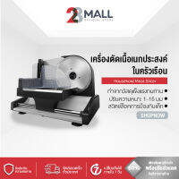 28Mall เครื่องตัดเนื้อ เครื่องหั่นเนื้อ เครื่องตัด หั่น เนื้อไฟฟ้าอ เครื่องตัดเนื้อเนกประสงค์ในครัวเรือน