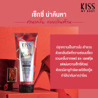 Kiss My Body Perfume Serum คิสมายบอดี้ เซรั่มน้ำหอม กลิ่น Passion กันแดด SPF30 PA++ 180 g.