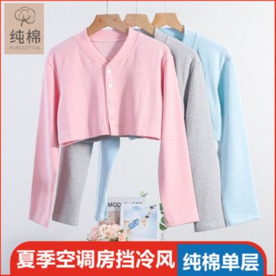 Hot sell Shoulder cervical sleep waistcoat thin shoulders warm confined lactation air-conditioner shawl cotton long sleeve warm summer