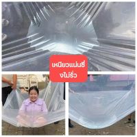 ผ้ากันฝนคุณภาพสูงจากประเทศเยอรมนีผ้าพลาสติกใส 100% waterproof ฝน น้ำมัน ความร้อน รอยขีดข่วน ผ้ากันฝนพลาสติกใส ผ้าใบใส ผ้ากันฝนพลาสติกใส ผ้ากันฝนพลาสติกใส