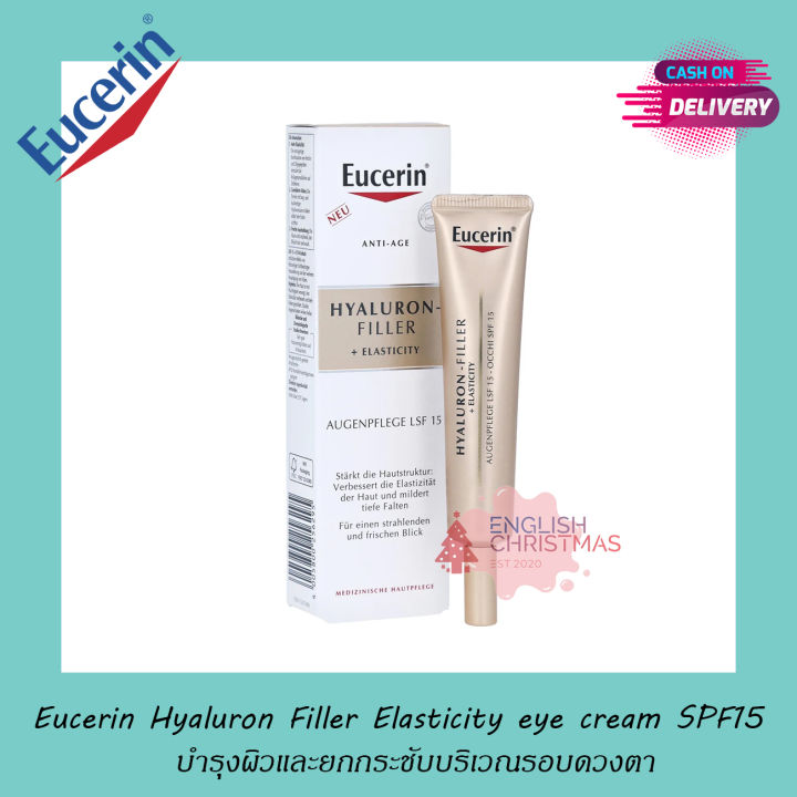 eucerin-hyaluron-filler-elasticity-eye-cream-แพคเกจยุโรป