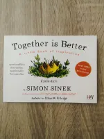 ด้วยกัน-ดีกว่า (TOGETHER IS BETTER: A LITTLE BOOK OF INSPIRATION)