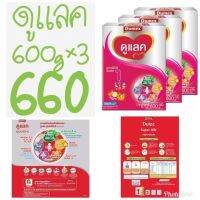 ดูเม็กซ์ ดูแลค ซุปเปอร์มิกซ์600g. แพ็ค3กล่อง