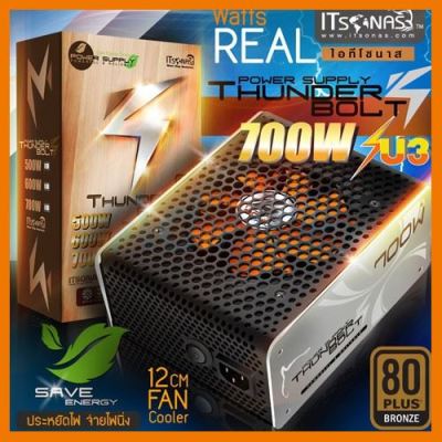 สินค้าขายดี!!! PSU (80+ Bronze) ITSONAS Thunderbolt 700W ประกัน 3 ปี ที่ชาร์จ แท็บเล็ต ไร้สาย เสียง หูฟัง เคส ลำโพง Wireless Bluetooth โทรศัพท์ USB ปลั๊ก เมาท์ HDMI สายคอมพิวเตอร์