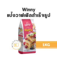 WINNY Waffle Mix 1KG แป้งทำวาฟเฟิลสำเร็จรูป 1kg