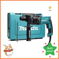 สว่านโรตารี่ MAKITA HR2230 22 มม. 710 วัตต์ROTARY HAMMER MAKITA HR2230 22MM 710W **สอบถามเพิ่มเติมได้จ้า**