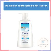 โดฟ ครีมนวด วอลลุ่ม นูริชเมนท์ สีฟ้า 450 มล. จำนวน 1ขวด Conditione rDetox DOVE ครีมนวดผมโดฟ Nourish