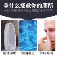 Mens toilet urinal aroma ball deodorant pill camphor sanitation ball public toilet deodorant fragrance ball toilet cleaning ball