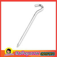 หมุดยึดเต็นท์ 4Pcs tent pegs camping อุปกรณ์ตั้งแคมป์ หมุดปักเต้นท์ ขนาด 4mmx176mm หมุดปักเต๊นท์ หมุดยึดเสาเต้นท์ ตะขอเกี่ยวยึดเต็นท์