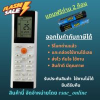 รีโมทแอร์ กรี รุ่น YACIFB  YACIFBI  AIR GREE  Central Air  หน้าตาเหมือนกัน ปุ่มเท่ากัน ใช้แทนกันได้ ไม่ต้องจูน #รีโมททีวี  #รีโมทแอร์  #รีโมท #รีโมด