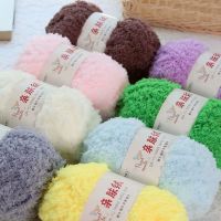 50g/Ball Soft Hand Knitting Woven Yarn Coral Fluffy Wool Baby Scarf Sweater Crochet