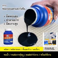 โปรโมชั่น กาวกันน้ำกันรั่วซึมผิวผนัง อุดรอยรั่วตามผนังที่แตกร้าว กันรั่วซึม ถูกมาก กันซึม กันรั่ว หลังคารั่ว น้ำรั่ว