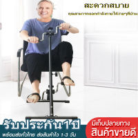 Mini Exercise Bike จักรยานออกกำลังกาย Double bike กายภาพบำบัด ปั่นมือปั่นเท้ามินิ Mini Bike roadgoing