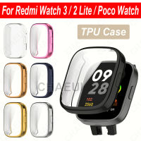 เคสซิลิโคนป้องกัน TPU Cover Shell สำหรับ Redmi Watch 3 2 Lite Active / Poco Watch