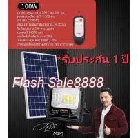 ไฟโซล่าเซลล์ 100W L แสงสีขาวและวอร์มไวท์ JD-8800L รุ่นใหม่เพิ่มแถบสถานะการชาร์จ เปลี่ยนแบตง่าย โคมไฟสปอร์ตไลท์ SMD LED 255 ดวง ยี่ห้อJD แท้100%NEW