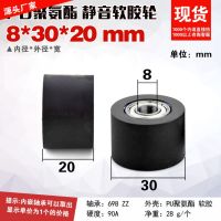 1pc Roller moving pulley bearing rubber coated silent conveyor transmission polyurethane PU soft rubber flat guide wheel 8x30x20