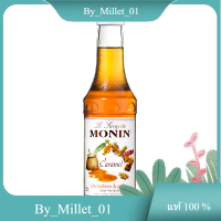 ไซรัปคาราเมล Monin 250 ml.