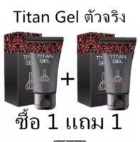 TITAN GOLD 50ml.ผลิตภัณฑ์เพื่อท่านชาย 1แถม1(มีสินค้าพร้อมส่ง)