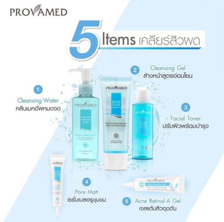 โทนเนอร์-provamed-acniclear-facial-toner-200-ml-ทำความสะอาดผิวหน้าได้ล้ำลึก-ปราศจากสิ่งสกปรก