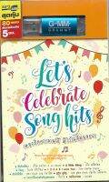 Mp3,USB,Lets Celebrate Song hits(80เพลง ฟังเพลินเกิน 5 ช.ม.)(ไทยสากล)