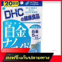 Free Delivery DHC Vitamin E 20 Days Vitamin E 20 days add moisture to the skin. Helps the skin to be beautifulFast Ship from Bangkok