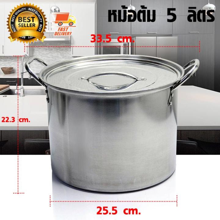 stainless-pot-หม้อต้มไข่มุก-ถังต้มน้ำ-ชา-กาแฟ-หม้อ-ขนาด-5-ลิตร