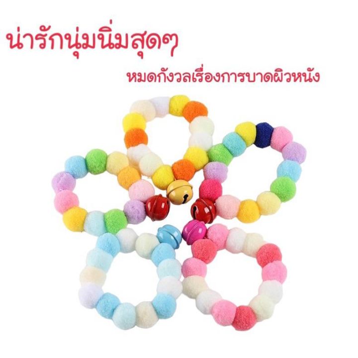 homemart-shop-ปลอกคอสัตว์เลี้ยง-ปลอกคอแมว-ปลอกคอปอมปอม-น่ารัก