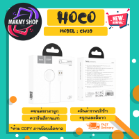 hoco รุ่น cw39 ที่ชาร์จไร้สายสำหรับนาฬิกา ของแท้✅ พร้อมส่ง (150366)