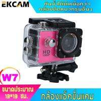 กล้อง camera กล้องติดมอเตอร์ไซค์ Motorcycle Sport camera กล้องถ่ายรูปกีฬา Sport W7กล้องถ่ายภาพใต้น้ำ กล้องวีดีโอกันนำ Waterproof video camera