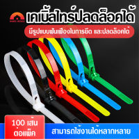 พร้อมส่งIndexhouse/ เคเบิ้ลไทร์ ปลดล็อคได้ Cable Tie หนวดกุ้ง ไนล่อนPA66 เกรด A+ สีขาว/ดำ/คละสี สายรัด ถุงละ100เส้น