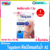 3M Nexcare Tegaderm Waterproof A2 Size L (จำนวน 1 กล่อง) 3เอ็ม เน็กซ์แคร์ เทกาเดิร์ม แผ่นเทปใส ปิดแผลกันน้ำ ฟิล์มปิดแผลกันน้ำ ขนาด 10x12 ซม. (3 แผ่น/กล่อง)