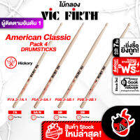 ทักแชทรับส่วนลด 500-.MAX ,ซื้อ 3 คู่ลดเพิ่ม 3% ,ส่งด่วนกทม.&amp;ปริ , Vic Firth American Classic 5B, 7A, 2B, 5A Value Pack ไม้กลอง Vic Firth American Classic 5B, 7A, 2B, 5A Pack Drumsticks ,พร้อมเช็คQC ,แท้100% ,ส่งฟรี เต่าแดง