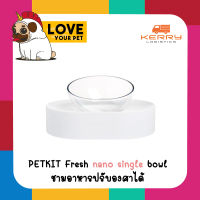 PETKIT FRESH NANO SINGLE ชามใส่อาหารแมว สุนัข แบบปรับมุมได้ 15 องศา ชามพลาสติก