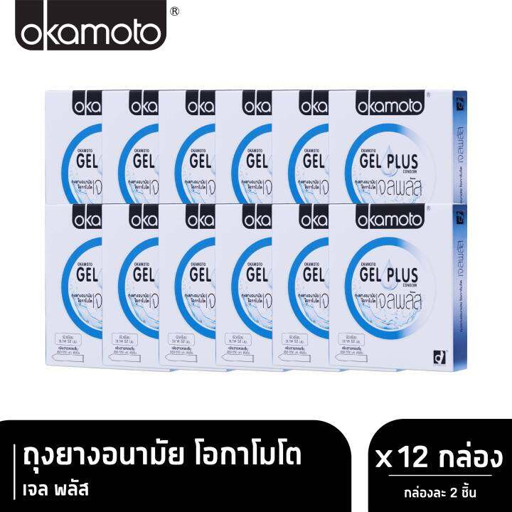 okamoto-ถุงยางอนามัย-โอกาโมโต-เจล-พลัส-บรรจุ-2-ชิ้น-x-12-กล่อง