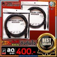 สายไมโครโฟน DM-Music Cable XLR to XLR Microphone Cable การเชื่อมต่อสัญญาณคมชัดไม่มีสะดุด แข็งแรง ทนทาน - เต่าแดง ยอดขายดีอันดับหนึ่ง