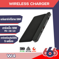 Orsen by eloop W4 แท่นชาร์จเร็วไร้สาย Quick Wireless Charger 5 in 1 QC 3.0 PD 18W(สินค้ามีพร้อมจัดส่งค่ะ)