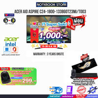 [เก็บคูปองลดสูงสุด 1,000.-][ผ่อน 0% 10 ด.][กดซื้อACER BACKPACK 299.-]ACER AIO ASPIRE C24-1800-1338G0T23Mi/T003/i5-1335U/ประกัน 3 Y+Onsite